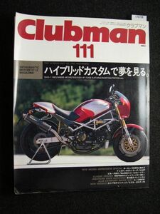 ☆Clubman☆クラブマン☆No.111☆