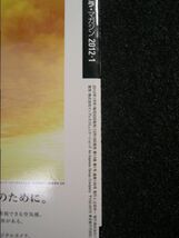 ☆デジタルカメラ・マガジン☆2012-1☆冬色の撮り方探し方28☆_画像4