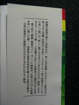 ☆カラー図解 金魚の飼い方 もっと金魚を楽しむために☆仲村 正二郎 監修☆_画像2