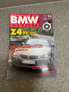 BMW絶版本C-14