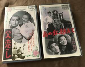 松竹ホームビデオ VHS 美空ひばり「父恋し」「あの丘越えて」 鶴田浩二 若原雅夫　検索：EP SP LP DVD パンフ スチール