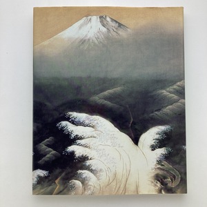 Art hand Auction 横山大観 海･山･空の世界 北海道立近代美術館 1995年 ゆうメール, 絵画, 画集, 作品集, 図録