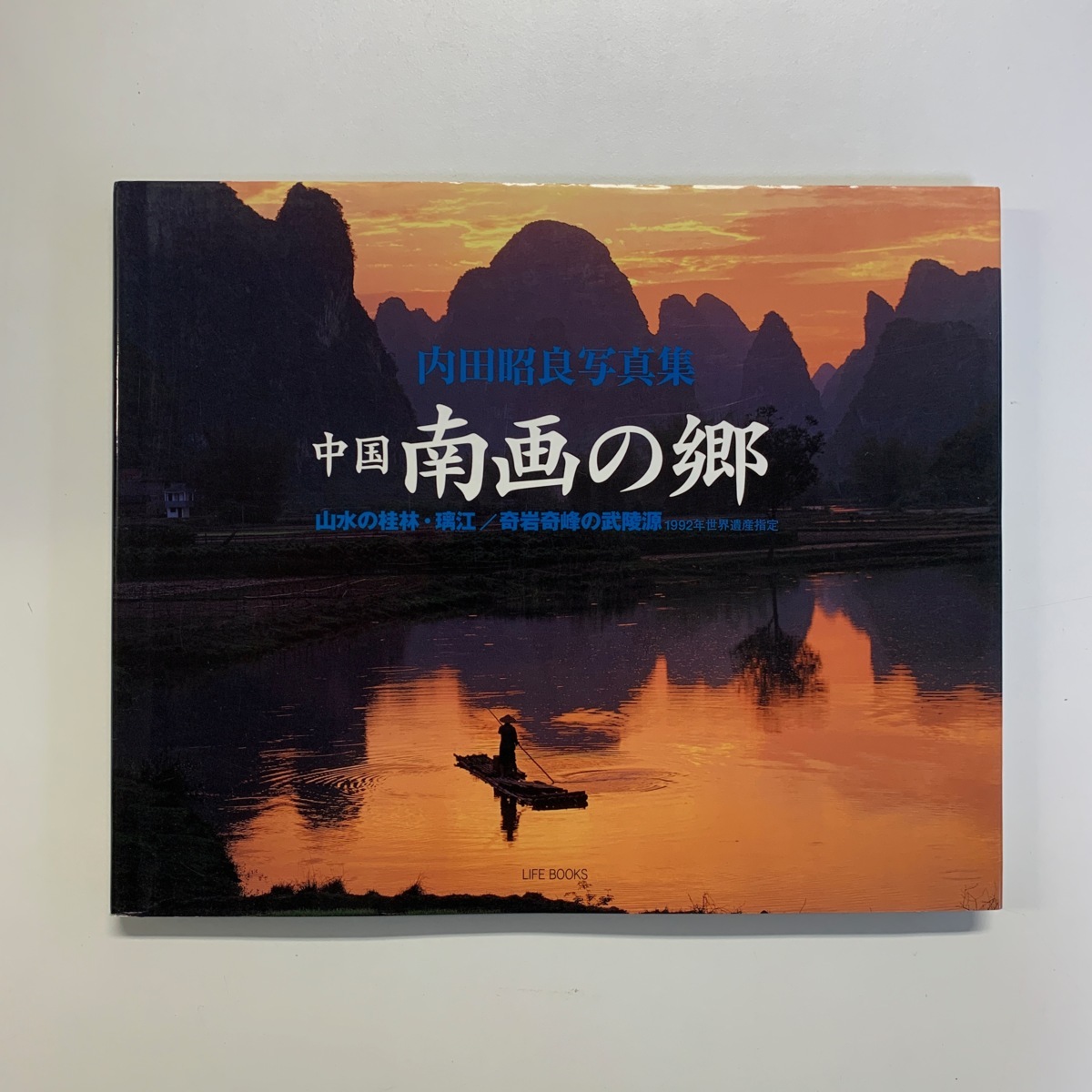 新古南画集 丁未新刊 - montelbrasengenharia.com.br