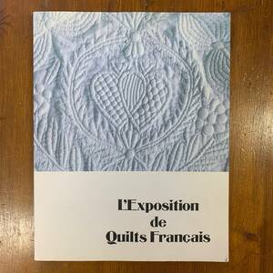 フランスファッションキルト展　L'Exposition de Quilts Francais　1998年　パッチワーク通信社