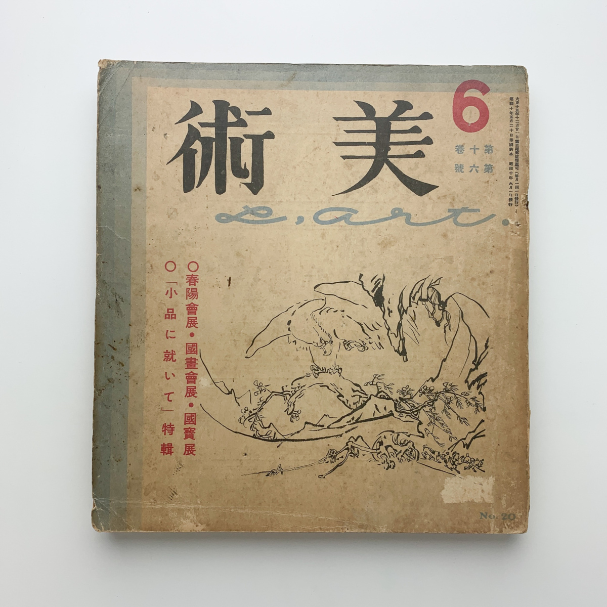 2025年最新】Yahoo!オークション -春陽会(本、雑誌)の中古品 2025年最新】Yahoo!オークション -春陽会(本、雑誌)の中古品