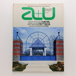a+u 建築と都市　1984.7　ボフィンガー|M・トーネン|タフト E・O・モス/D・スカット　株式会社エー・アンド・ユー