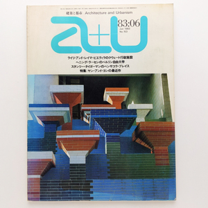a+u 建築と都市　1983.6　R+R・ピエティラ ヤン＆ヨン　イェール大学セミナー　株式会社エー・アンド・ユー