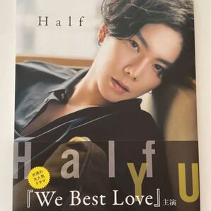 Half YU 1st photo book