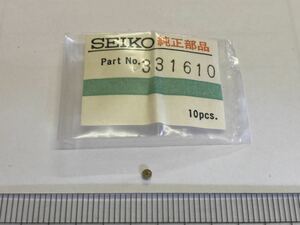 SEIKO セイコー 331610 1個入 新品5 純正パーツ 長期保管品 デッドストック 振座 クラウン グランドセイコー cal3180 5722A.B