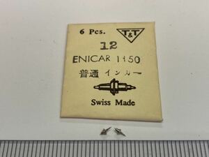 ENICAR エニカ 12 1150 天真 2個 新品33 長期保管品 純正パーツ デッドストック 機械式時計 