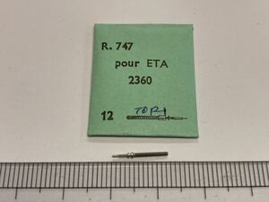 ETA エタ R.747 2360 1個 新品94 未使用品 長期保管品 純正パーツ デッドストック 機械式時計 巻真