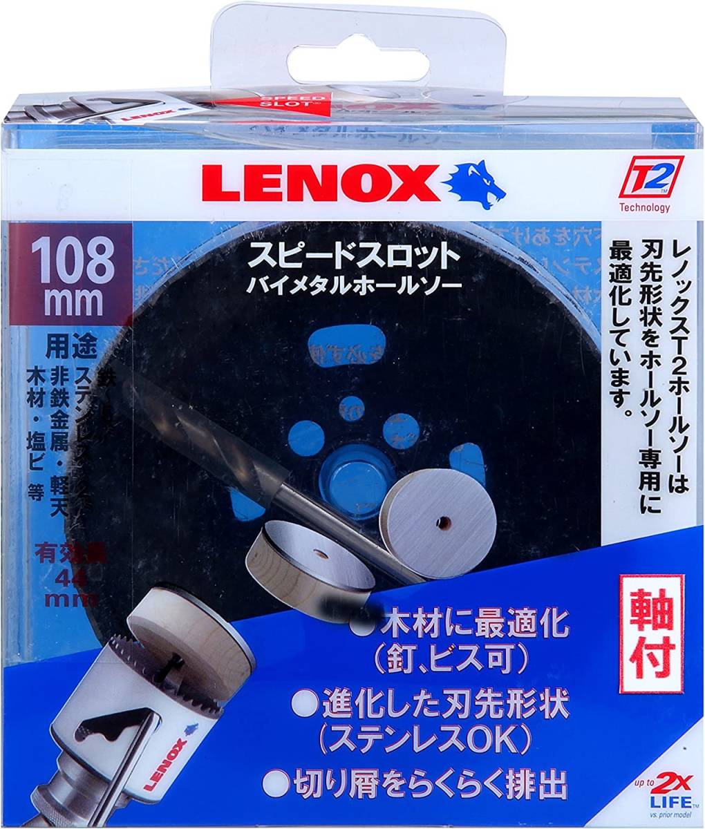 LENOX（レノックス） 308201200G バイメタルホルソーセット （310H-1200G）
