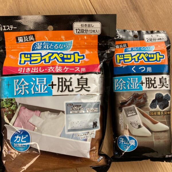 エステー ドライペット 2種セット