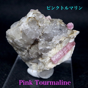 【送料無料】母岩スモーキークォーツ ピンク トルマリン 電気石 T222 23g 鉱物　天然石　原石　パワーストーン