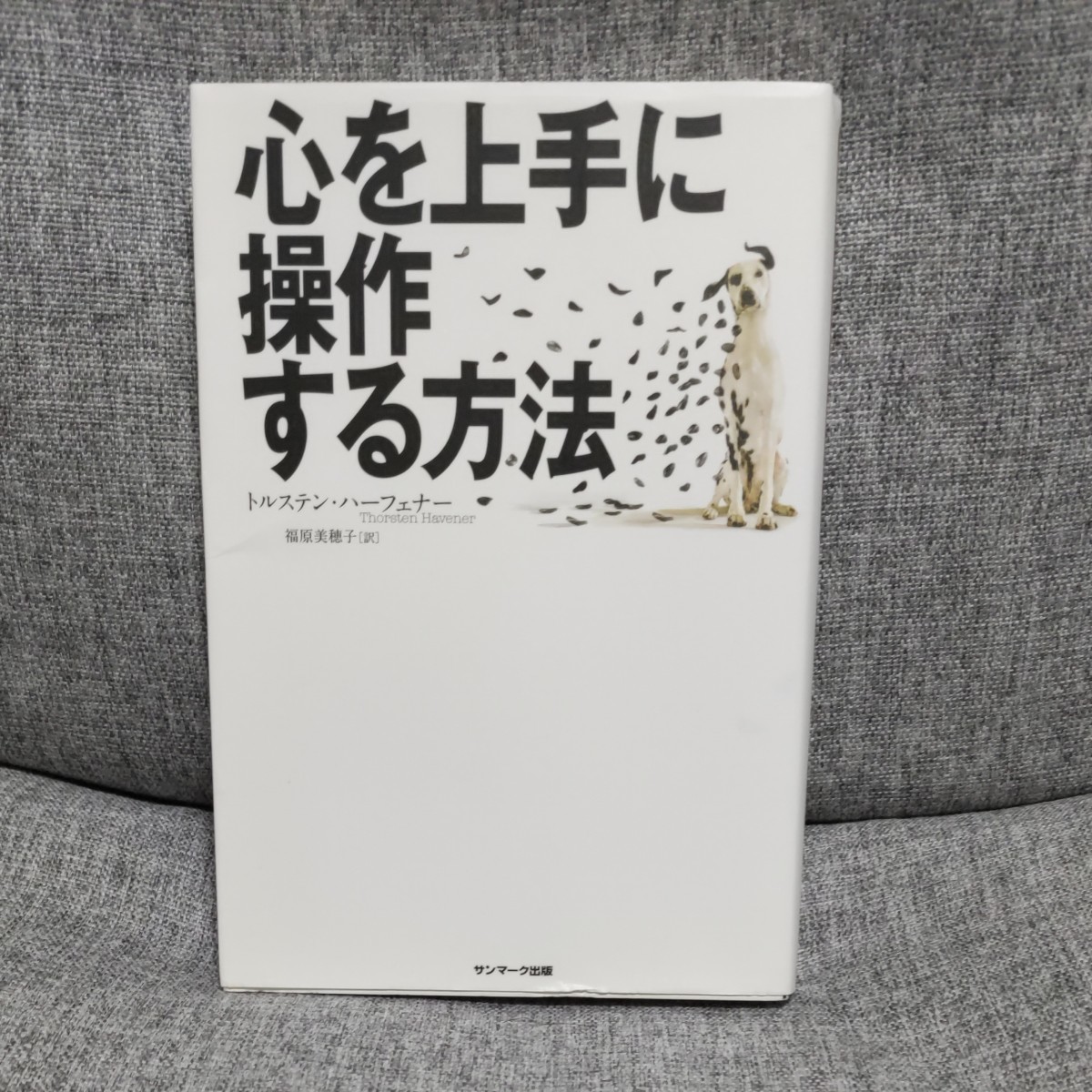 フラワーエッセンスレパートリー 心と魂を癒す、花療法の総合ガイド