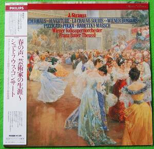 LP：シュトラウス・コンサート / 春の声、芸術家の生涯 ～ ( J.Strauss DIE FLDERMAUS, PiIZZICATO-POLKA etc ) 輸入盤