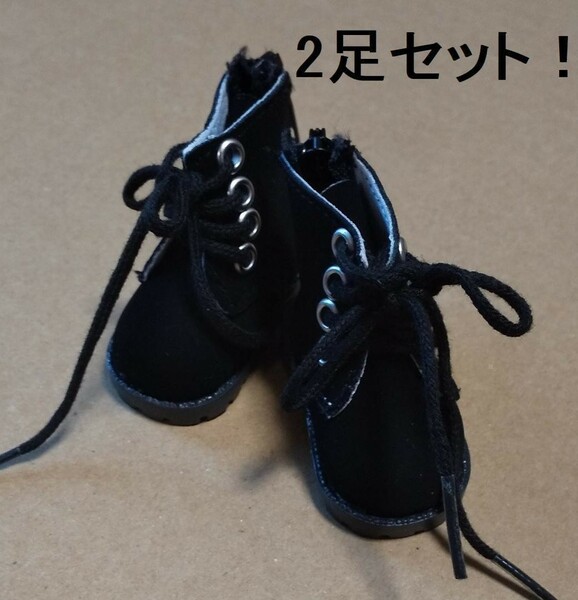 ぬいぐるみ用ブーツ（黒）2足：kpop・パオラレイナほか：20cm用
