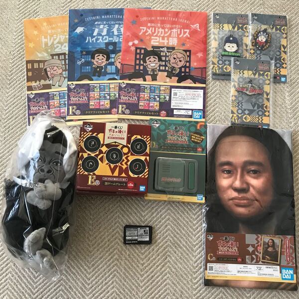 ダウンタウン一番くじセット