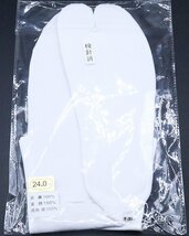 本麻足袋 夏用 綿裏 24.0cm 白 新品 着付け小物 レディース 麻100％ 綿100％ 単衣 夏着物シーズン S9708_画像5