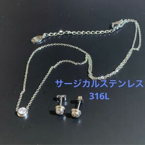 316L高品質AAAキュービックジルコニアシンプルネックレス＆ピアス