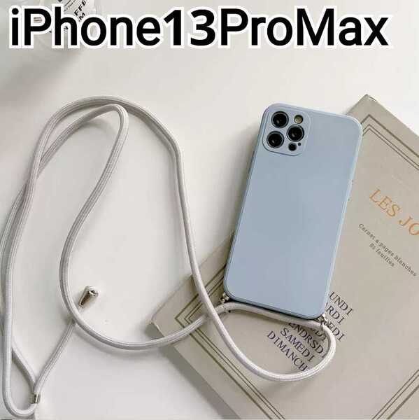 iPhone 13ProMax ケース グレー ショルダー紐 ループベルト iPhone13ProMax