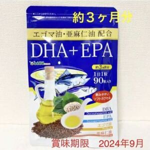 【送料無料 匿名】約3ヶ月分　シードコムス エゴマ油・亜麻仁油配合 DHA+EPA 90粒