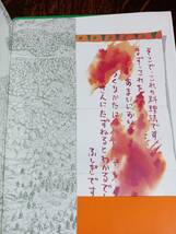 ふしぎな木の実の料理法 (こそあどの森の物語) 　岡田 淳 （作・絵）理論社　[as55]_画像3