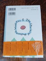 ふしぎな木の実の料理法 (こそあどの森の物語) 　岡田 淳 （作・絵）理論社　[as55]_画像4