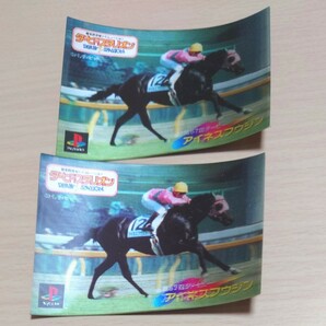 ダービースタリオン 立体カード 3Dカード 2枚 競馬ゲーム