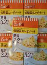 Carboff　低糖質カルボナーラ　５袋_画像1