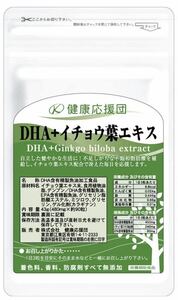 健康応援団 サプリメント DHA・EPA+イチョウ葉エキス 植物ソフトカプセル 約1ヶ月分 30日分 90粒