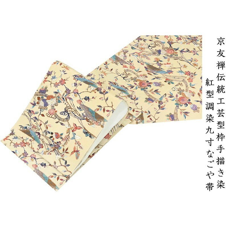 期間限定送料無料】 縮緬生地 縮緬生地 紅型染名古屋帯 逸品