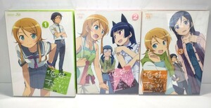 【中古品】アニメ Blu-ray 俺の妹がこんなに可愛いわけがない！1ー3巻　3本セット