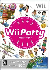 Wiiパーティー