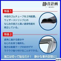 新品送料無料◎ エーモン 黒 4819 約4.3m ドア2枚分 ドア用 風切り音防止テープ 静音計画 amon 2580_画像5