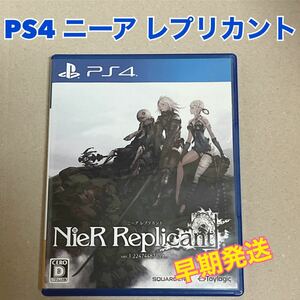 PS4 ニーア レプリカントNieR:Replicant PS4 PS4ソフト
