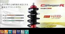 ネジ式 車高調 SUSTEC PRO CR カローラアクシオ NZE141 2006年10月～2012年05月 タナベ CRZE141K_画像2