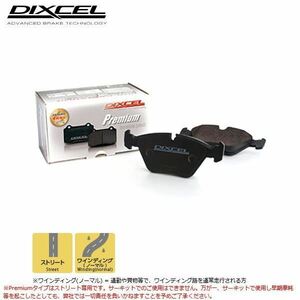 Pプレミアムタイプ 価格と性能を両立 W414 VANEO 1.9 414700 03/10～ フロント用 ディクセル P-1113070