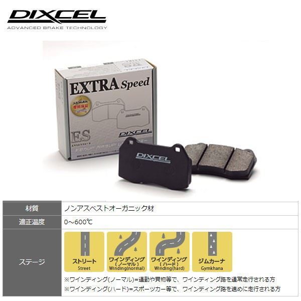リア ブレーキパッド ES エクストラスピード MEBIUS メビウス ZVW41N ディクセル/DEXCEL ES-315543