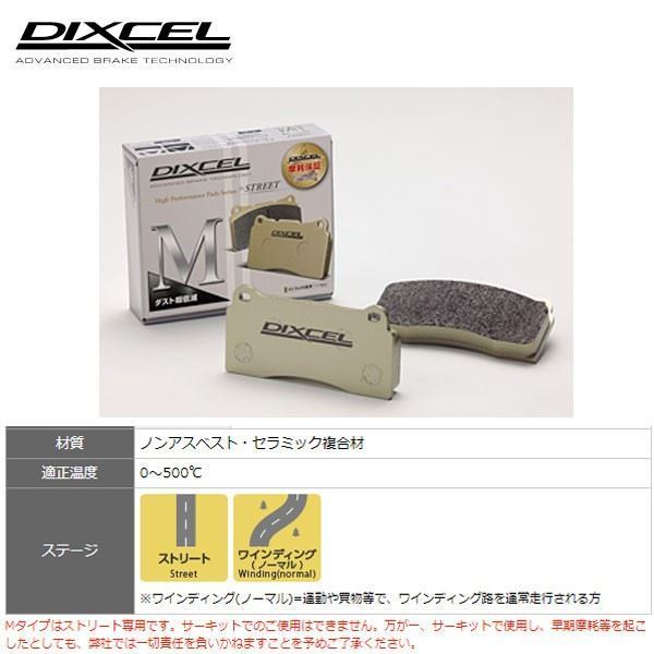 フロント ブレーキパッド M ストリート用 ダスト超低減 CIMA シーマ FGY33 FGDY33 FGNY33 ディクセル/DEXCEL M-321422