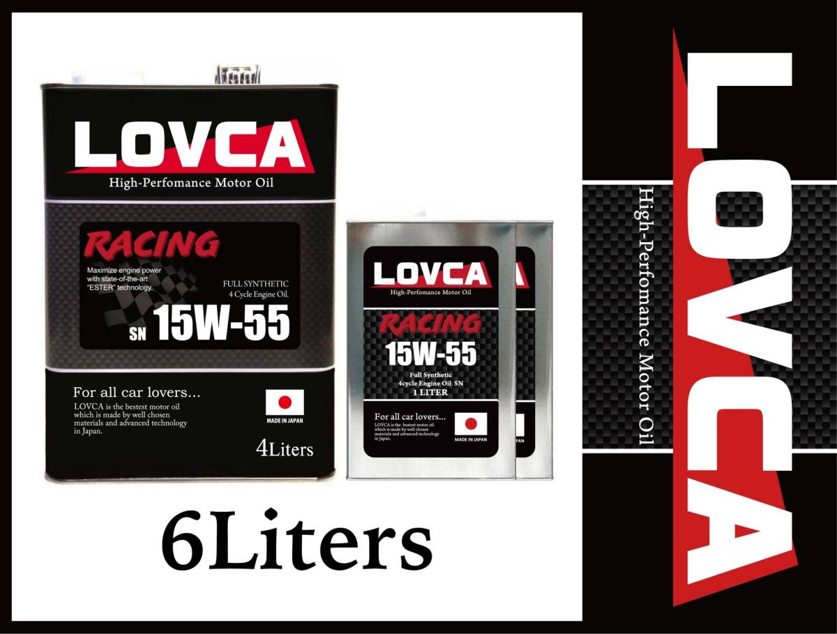 ■送料無料■LOVCA RACING 15W-55 6L SN■高負荷エンジン、ドリフトにお薦め!エステル+PAO100%化学合成油■15W-50互換■日本製■LR1555-6