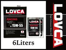 ■送料無料■LOVCA RACING 15W-55 6L SN■高負荷エンジン、ドリフトにお薦め！エステル+PAO100％化学合成油■15W-50互換■日本製■LR1555-6_画像1