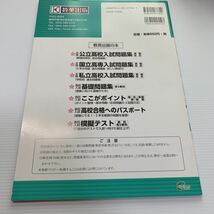 公立高校入試過去問題【H21年〜H28年 兵庫県: 理科】過去問演習が最高最善の受験勉強！教英出版 過去8年分収録！_画像2