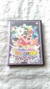 映画 クレヨンしんちゃん 嵐を呼ぶ 歌うケツだけ爆弾 中古 DVD 送料180円～