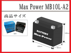 ■■1年保証■■MF密閉式でメンテナンスフリー充電済バッテリーYB10L-A2 FB10L-A2 GM10Z-3AGS400 GSX400F GSX-R400 GS550 GSX550L【木】