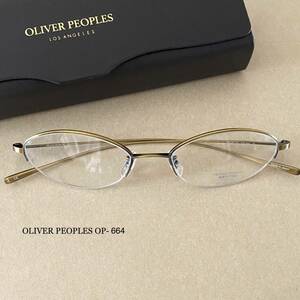 OV127 新品 OLIVER PEOPLES OP-664 メガネ オリバーピープルズ