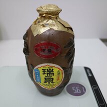 L25512L24753G21889N 1円スタート 7本セット 国産 焼酎 泡盛 陶器 壱岐 忠孝 瑞泉 他 533g 561g 574g 704g 826g 1090g 1184g 古酒 未開栓 _画像3