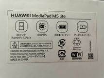 HUAWEI MediaPad M5 lite8 32GB wi-fiモデル_画像7