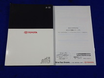 カローラフィールダー　NZE141G/144G/ZRE142G/144G　説明書　取説　取扱説明書　マニュアル　送料180円　中古品　2007.8_画像2