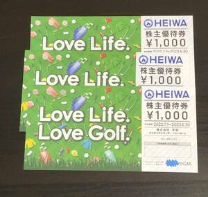 平和 HEIWA 株主優待割引券 1000円*×３枚 3000円　ゴルフ PGM